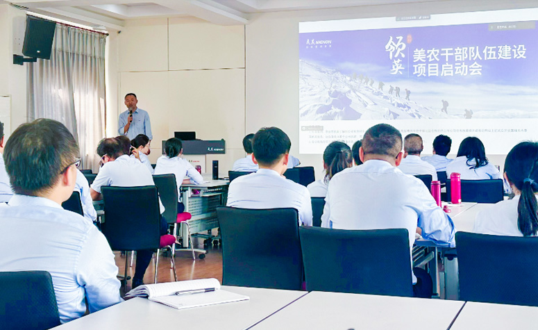 “领英”—尊龙凯时干部行列建设项目”项目启动会顺利召开
